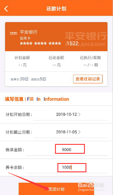 融泰卡管家信用卡代还使用方法