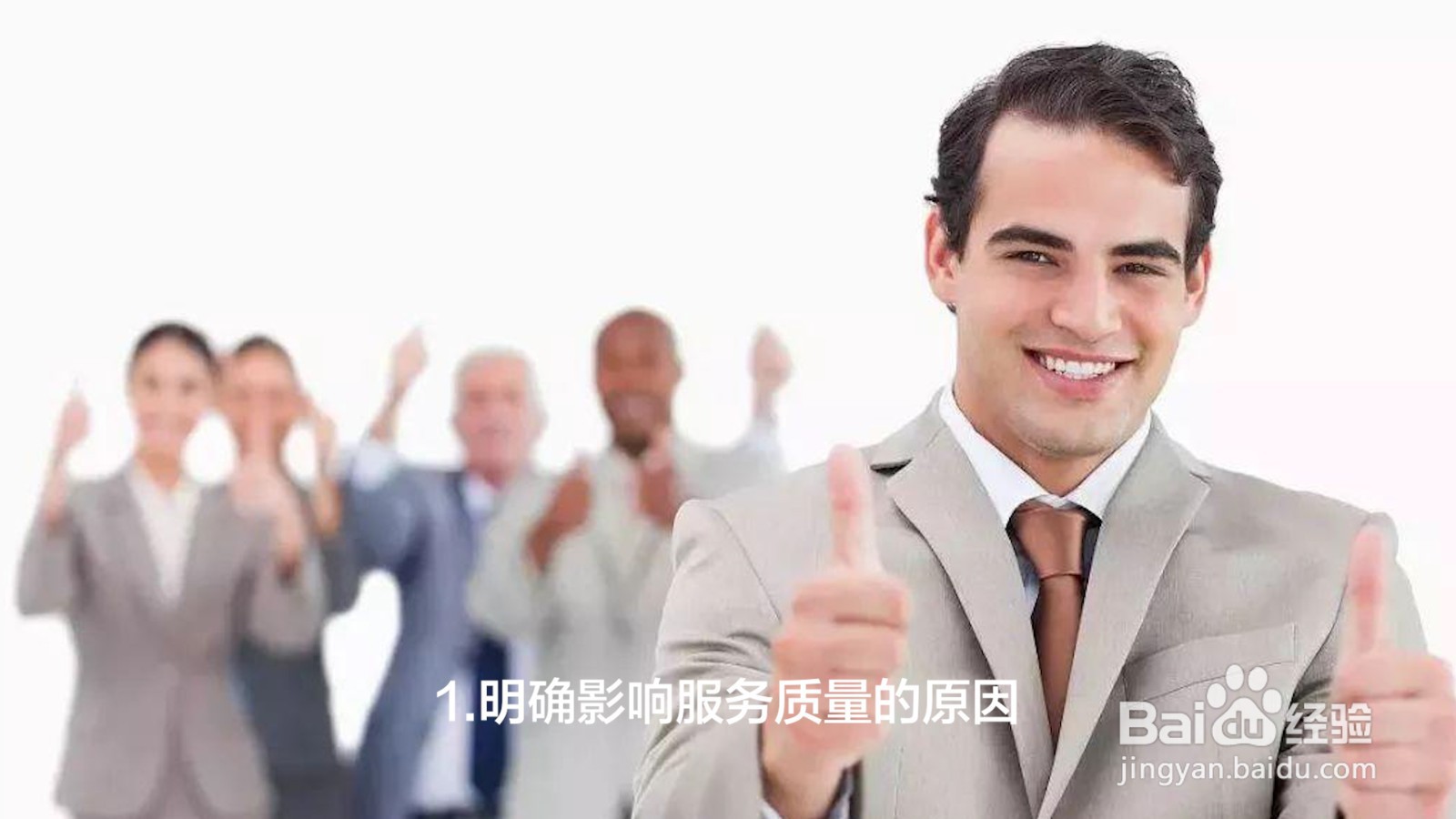 提升客户满意度的措施和方法