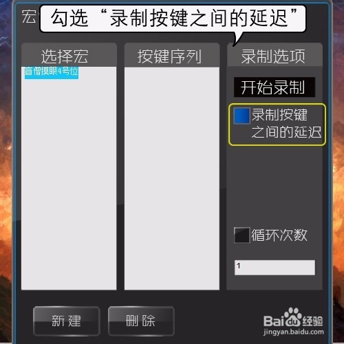 宜博M668宏功能鼠标设置LOL盲僧摸眼4号位宏方法