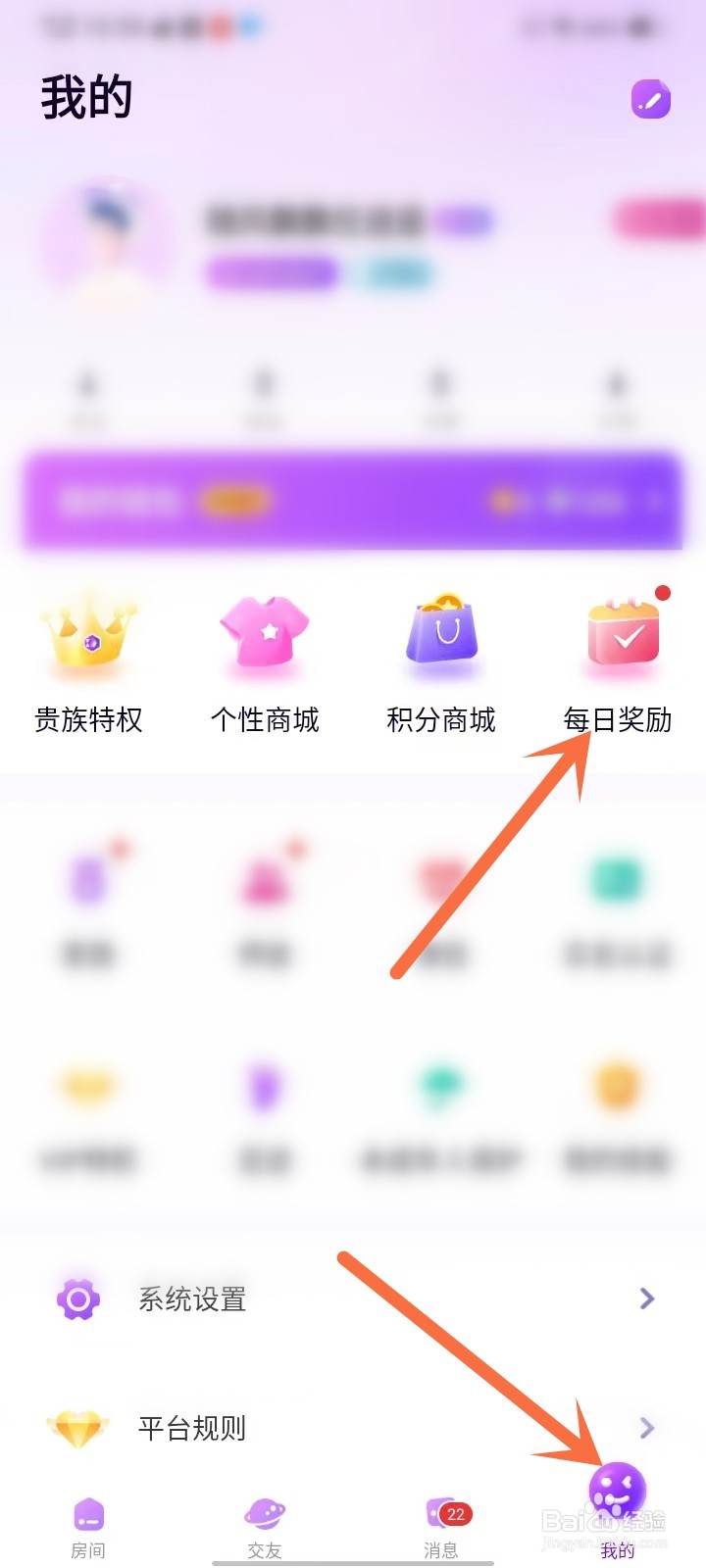 声吧app银币在哪里领取