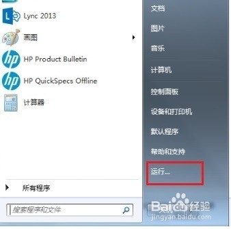 惠普笔记本隐藏MicrosoftVirtual WiFi Miniport