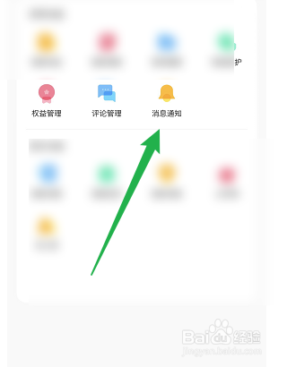 如何查看企鹅号的官方消息