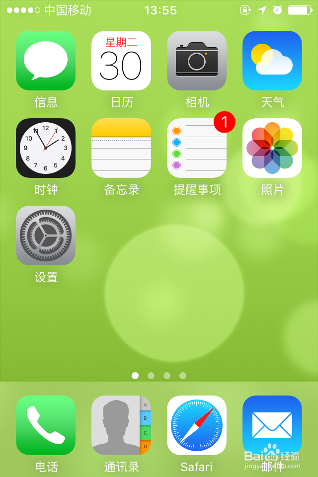 苹果4s怎么节省流量
