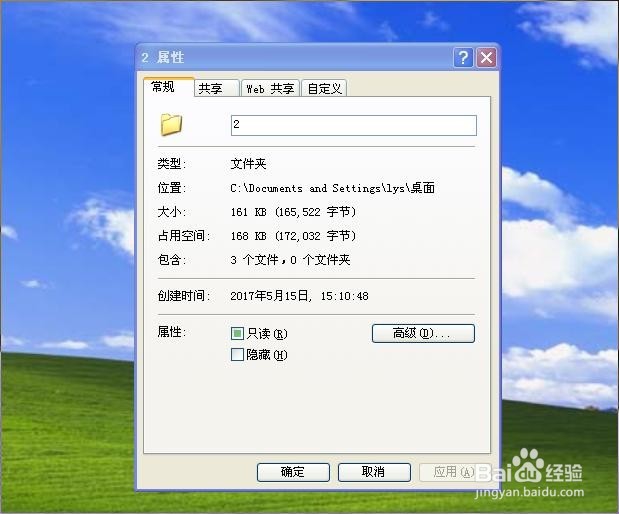 怎么更改自定义文件夹的图标