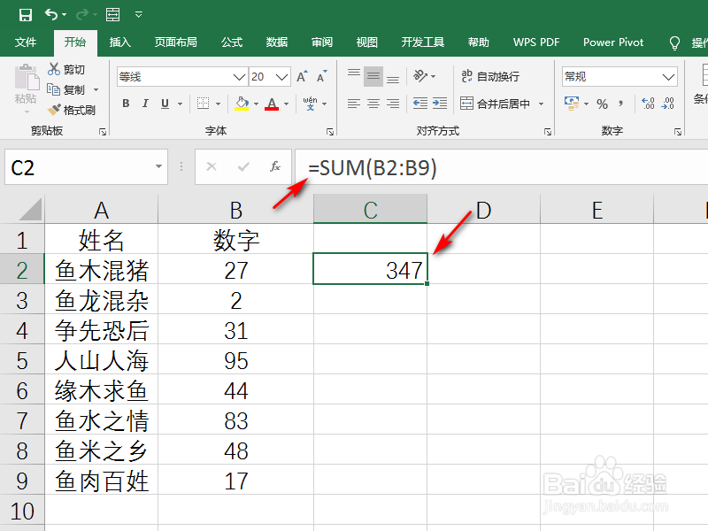 excel表格求和数字不正确怎么办