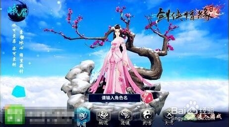新剑侠情缘手游辅助哪个门派好
