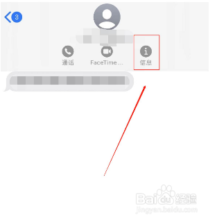 苹果手机怎么设置拦截垃圾短信