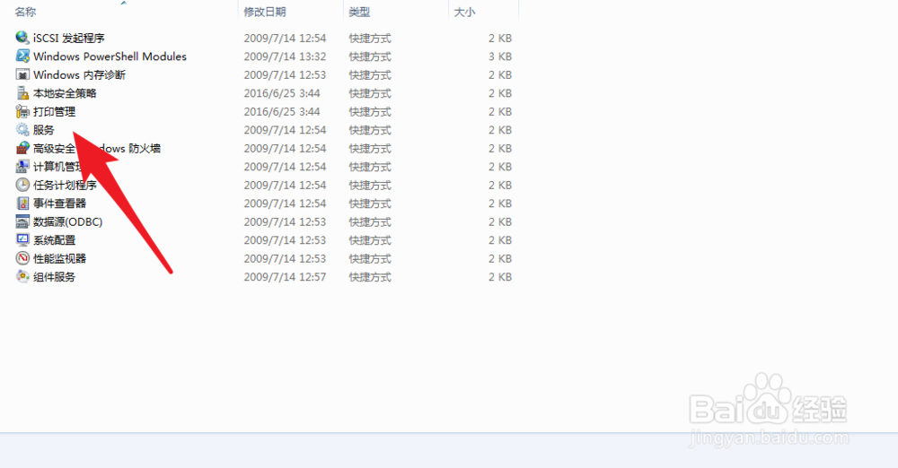 找不到services.msc