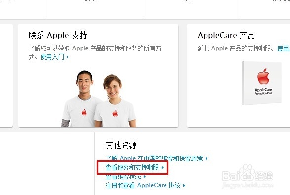 如何验证iphone5c的真假
