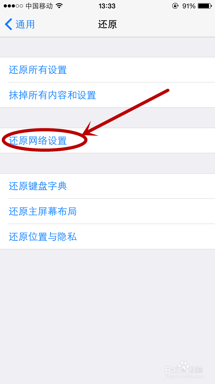 iPhone无法连接到App Store怎么办？简单实用