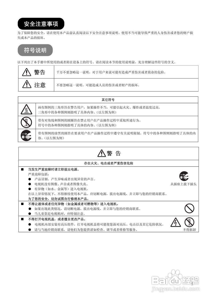 日立32E102C彩电使用说明书:[1]