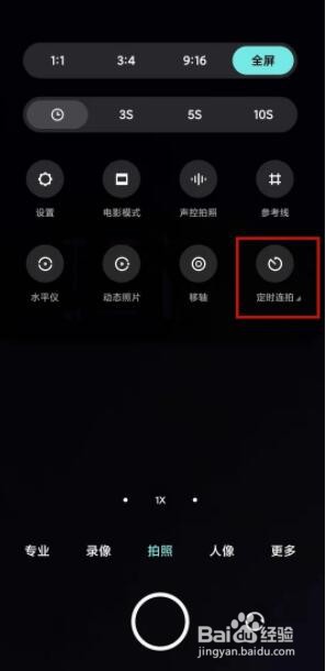 小米11怎么进行连拍
