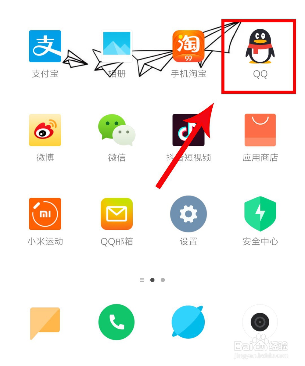 手机QQ气泡如何更换或设置