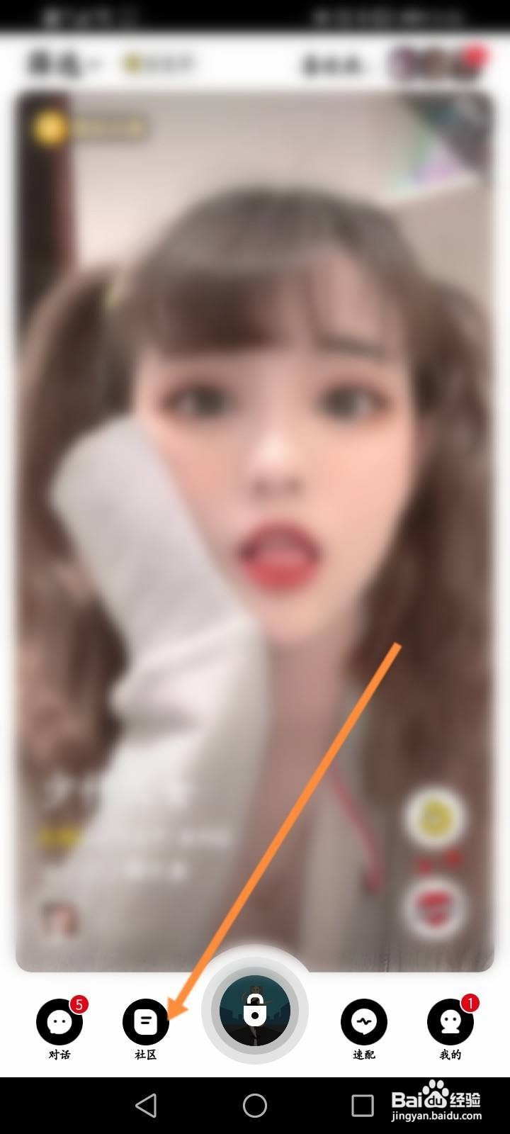 积目怎么聊天