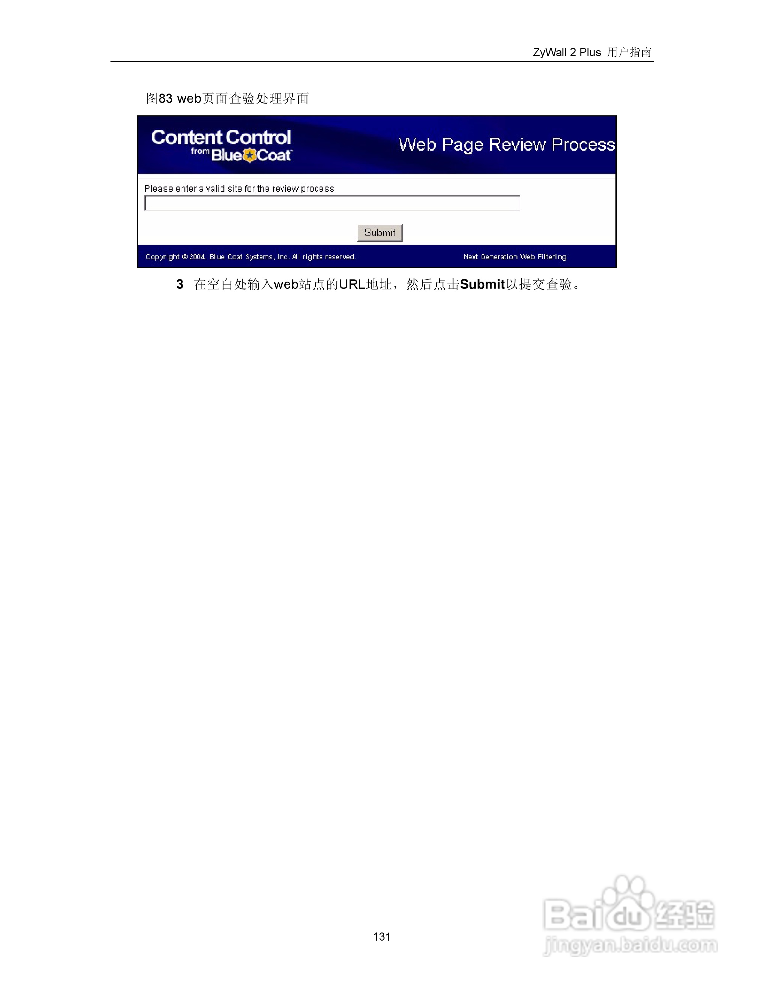 ZyXEL ZyWALL 2 Plus网络安全设备用户手册:[15]