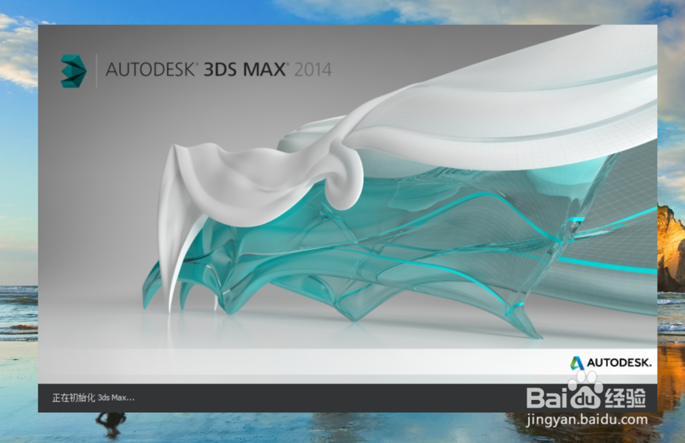 怎么设置3Dmax的视口背景颜色