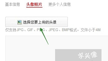 京东如何完善个人信息
