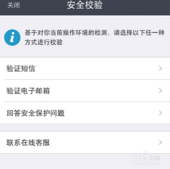 支付宝怎么改密码