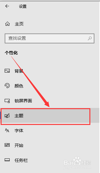 win10如何删除桌面的计算机图标