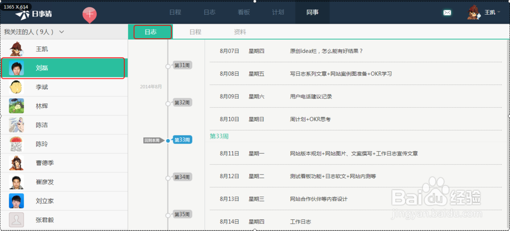 高效的进行团队协作