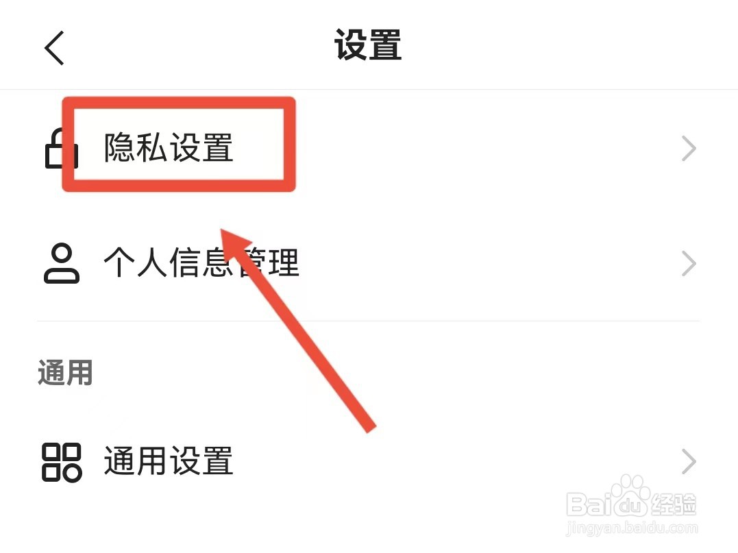怎样隐藏快手的@列表名单