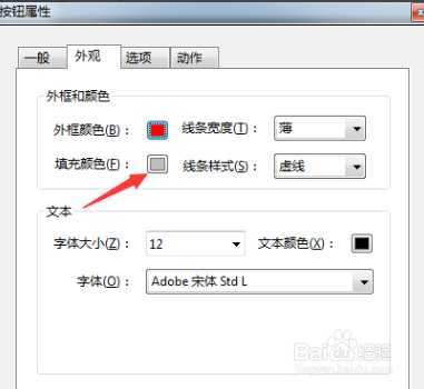 Acrobat怎么自定义设置按钮填充颜色?