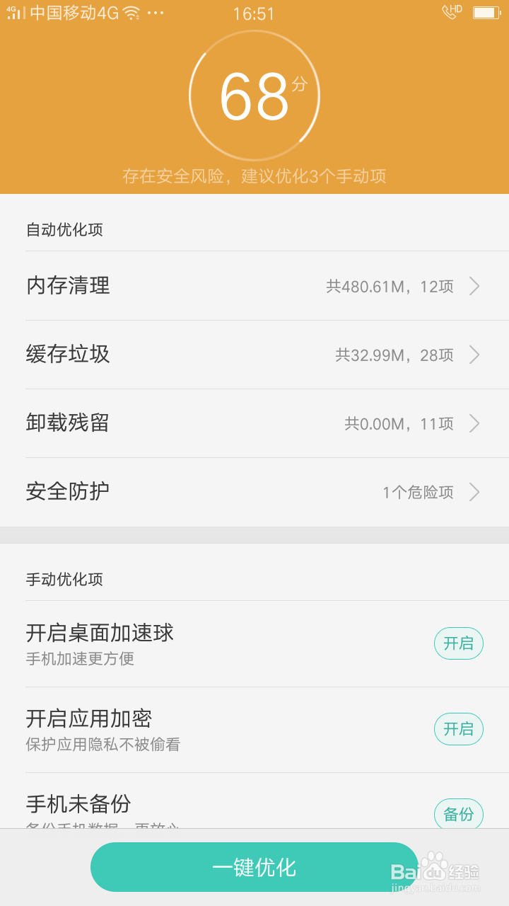 手机总是提示内存不足时怎么办