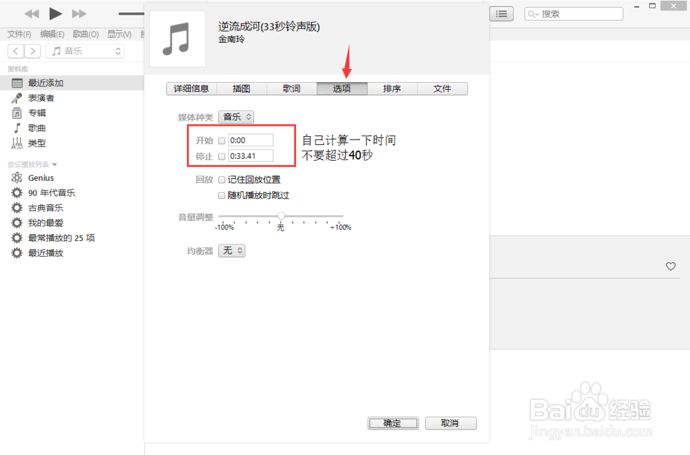 苹果iPhone 6s iPhone 6s Plus铃声设置