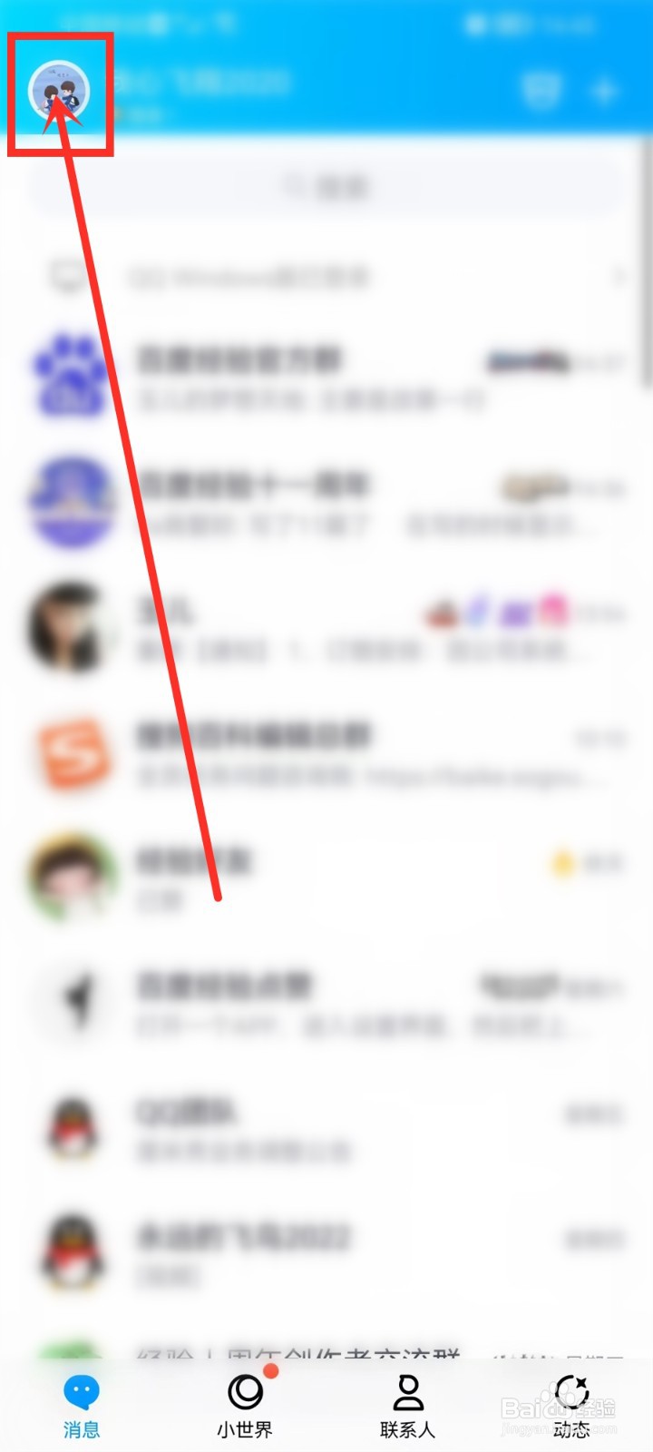 qq达人图标不见了怎么打开