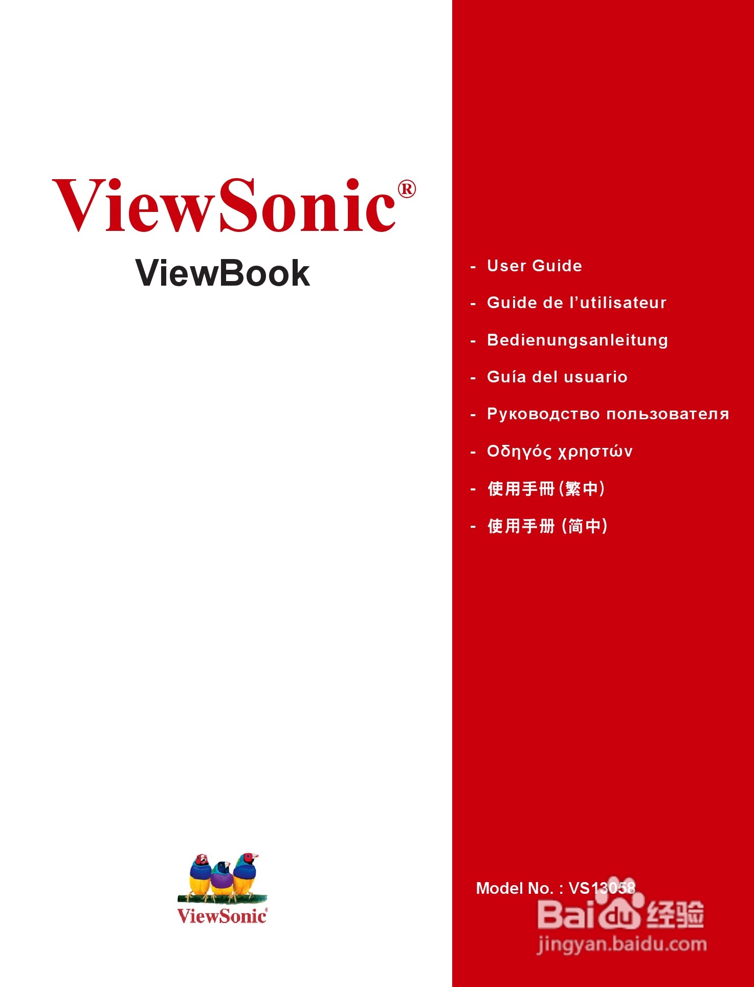 优派VNB120笔记本电脑使用说明书:[1]