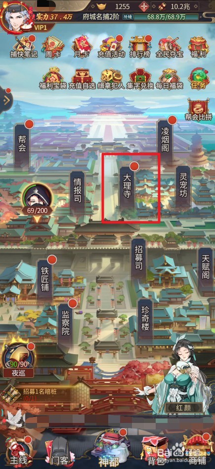 神都探奇怎么每天免费获得李泌碎片