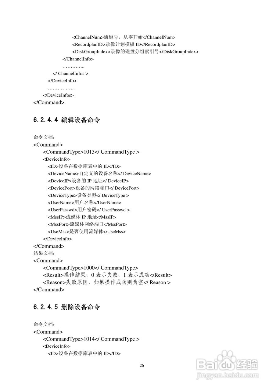集中存储服务器使用说明书:[3]