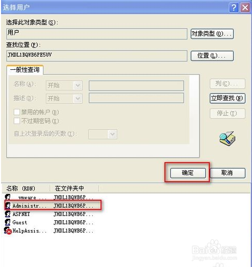 手机远程控制电脑教程