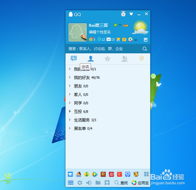怎么改qq密码