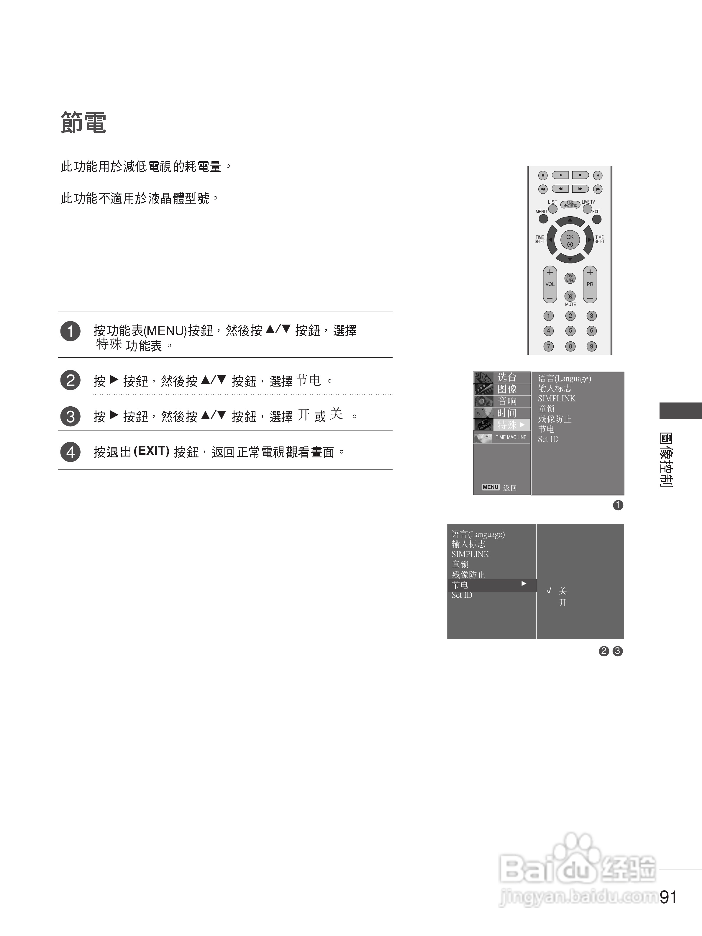 LG 42LB5RT液晶彩电使用说明书:[10]