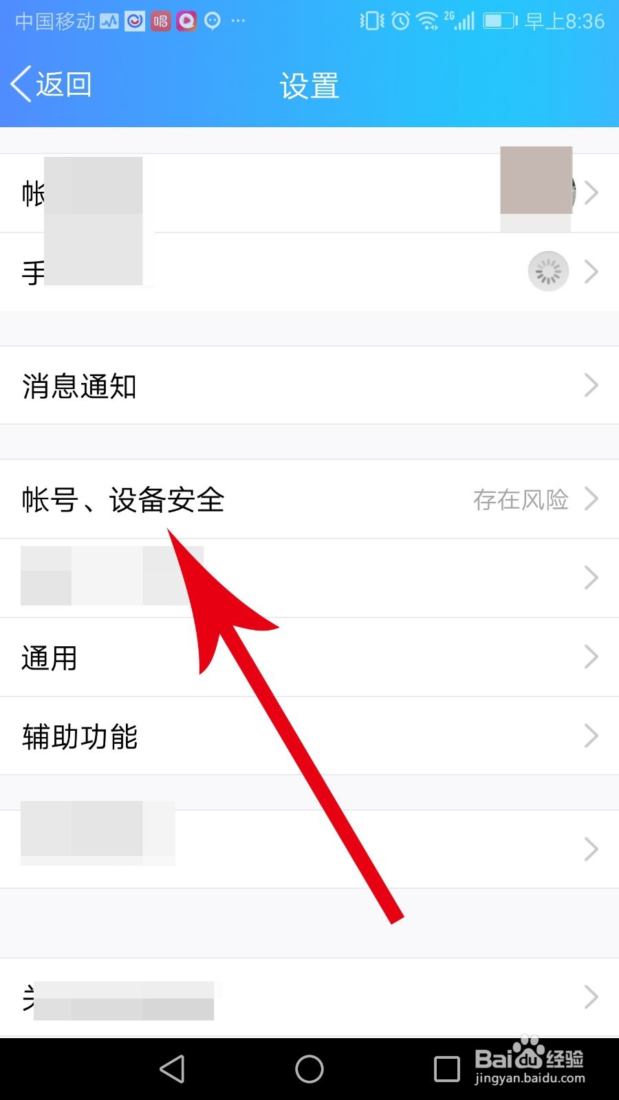 用手机怎么注销qq号