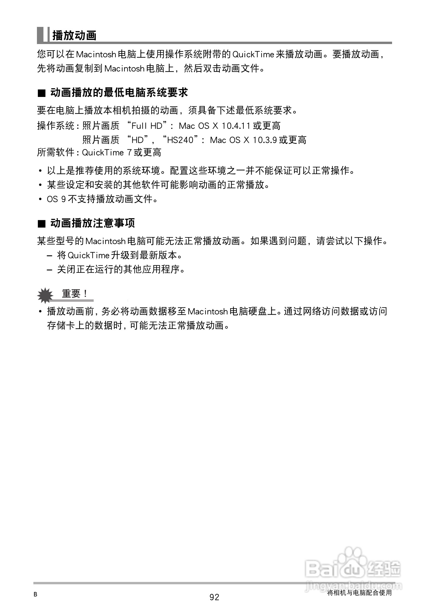 卡西欧EX-TR100型数码相机使用说明书:[10]