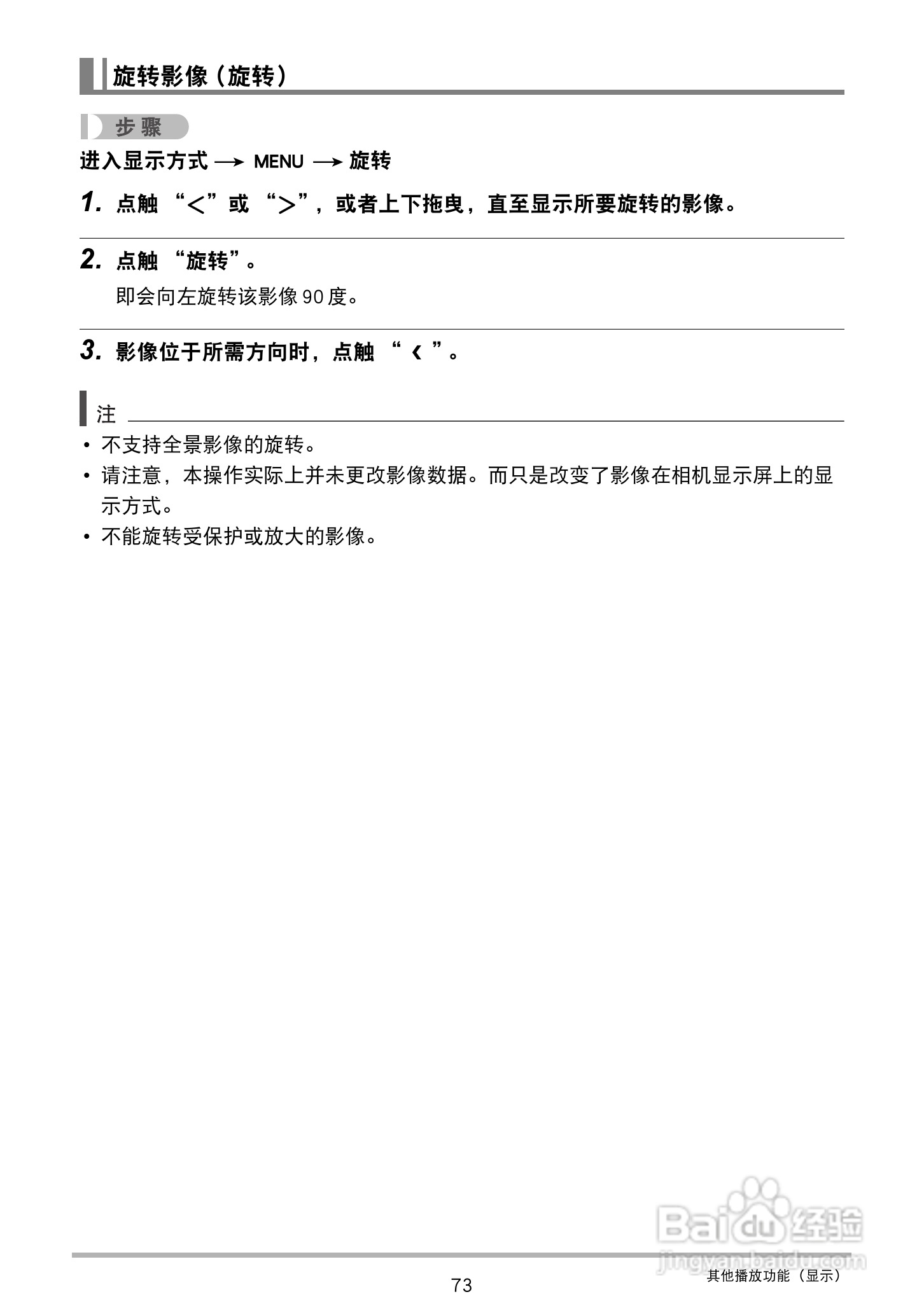 卡西欧EX-TR100型数码相机使用说明书:[8]