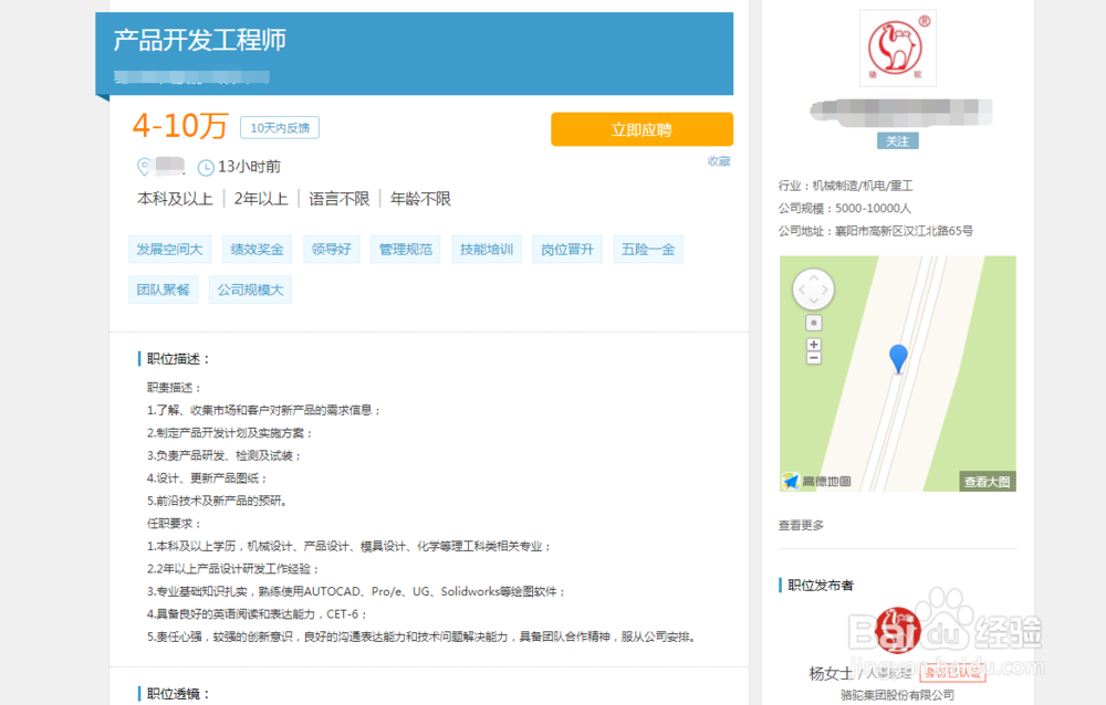 怎么在网上找工作