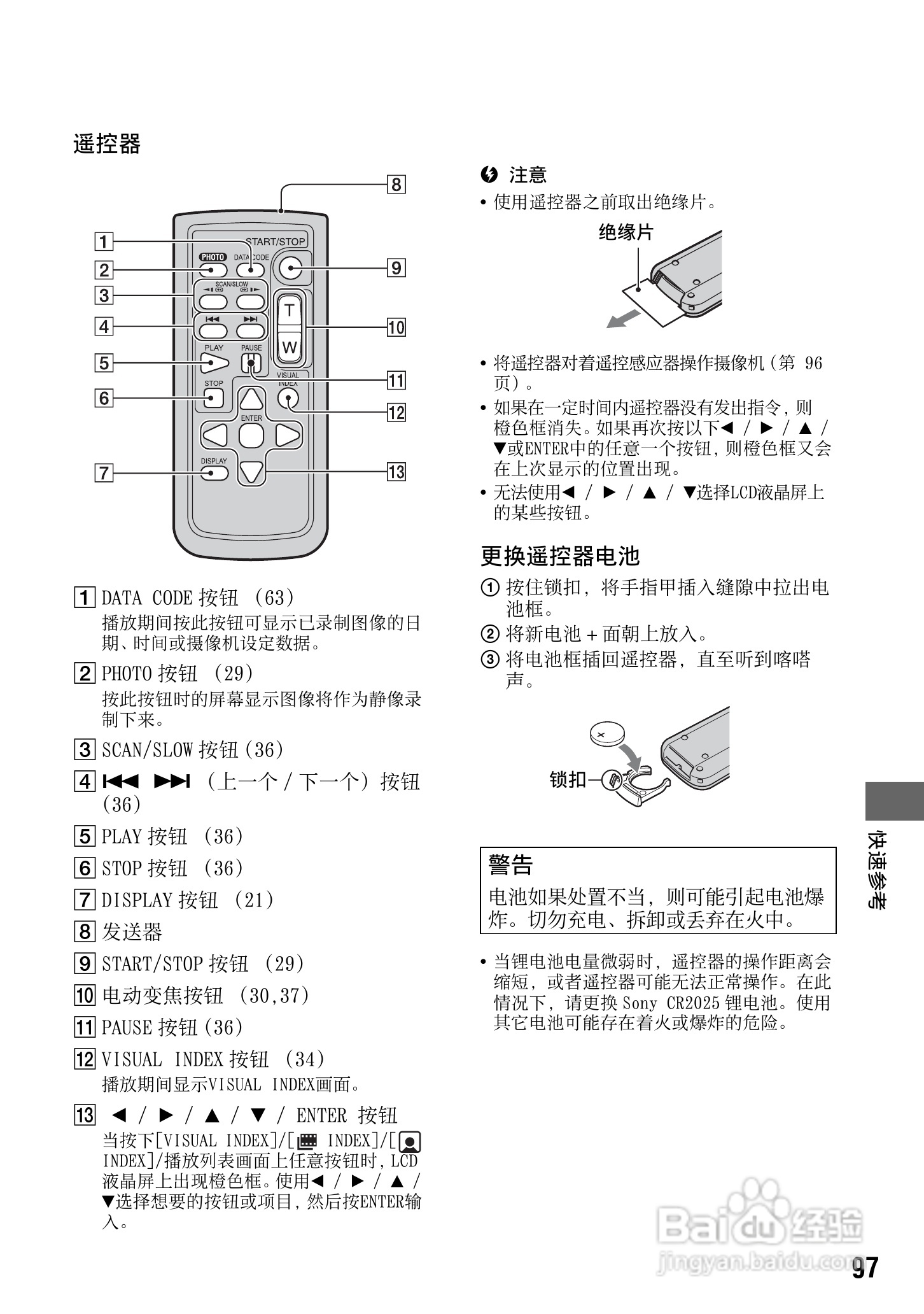 索尼HDR-CX7E型数码HD摄录一体机使用说明书:[10]