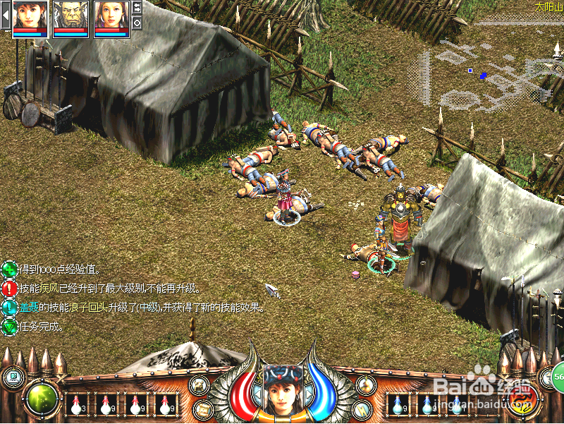 秦殇前传复活：[26]消灭太阳山强盗