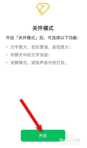 微信安静模式怎么设置