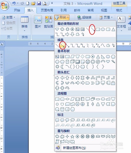 Wrod2007 第 5 课 丘比特之箭