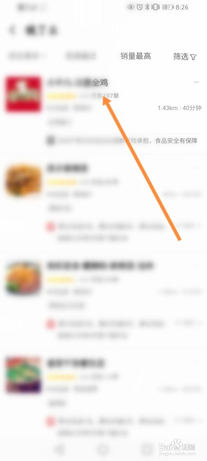 饿了么怎么绑定本地生活大学