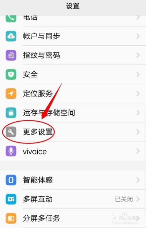 vivo手機怎麼設置分身雙系統