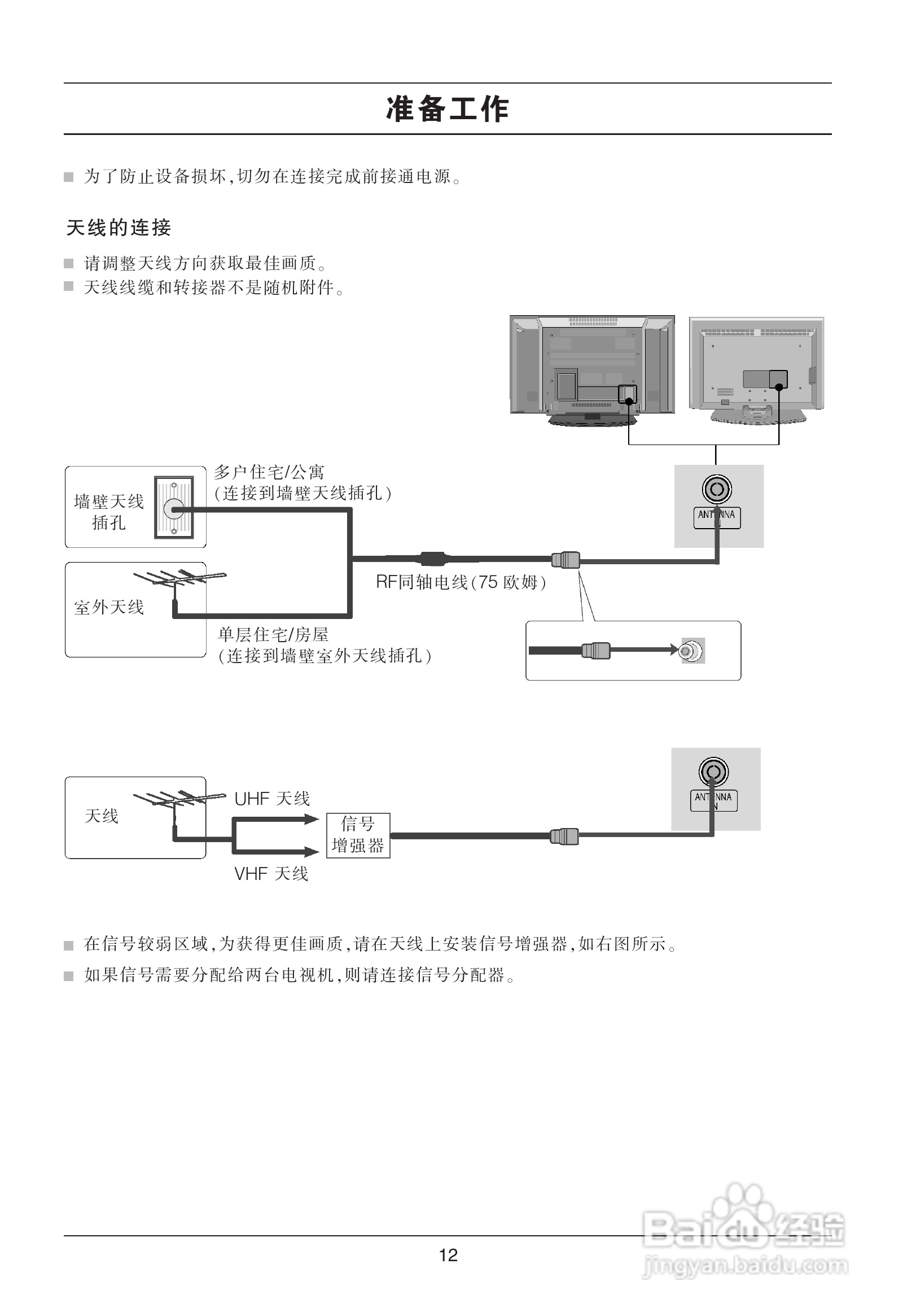 LG 47LB5RE彩电使用说明书:[2]