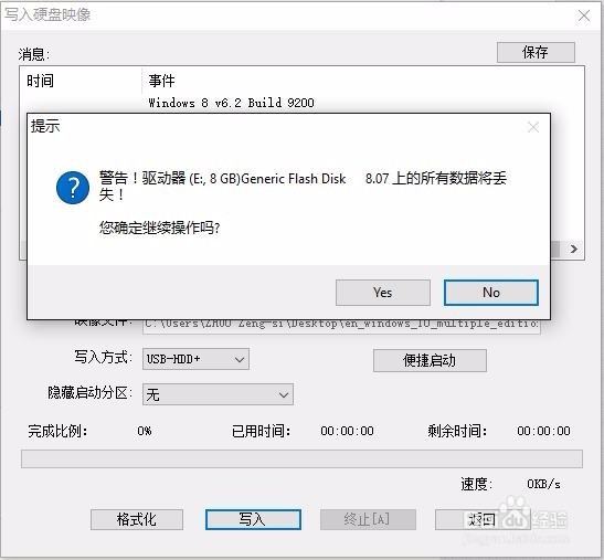 制作Windows 7,Windows 8,Windows 10 启动盘