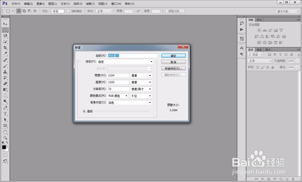 如何用photoshop制作名片？