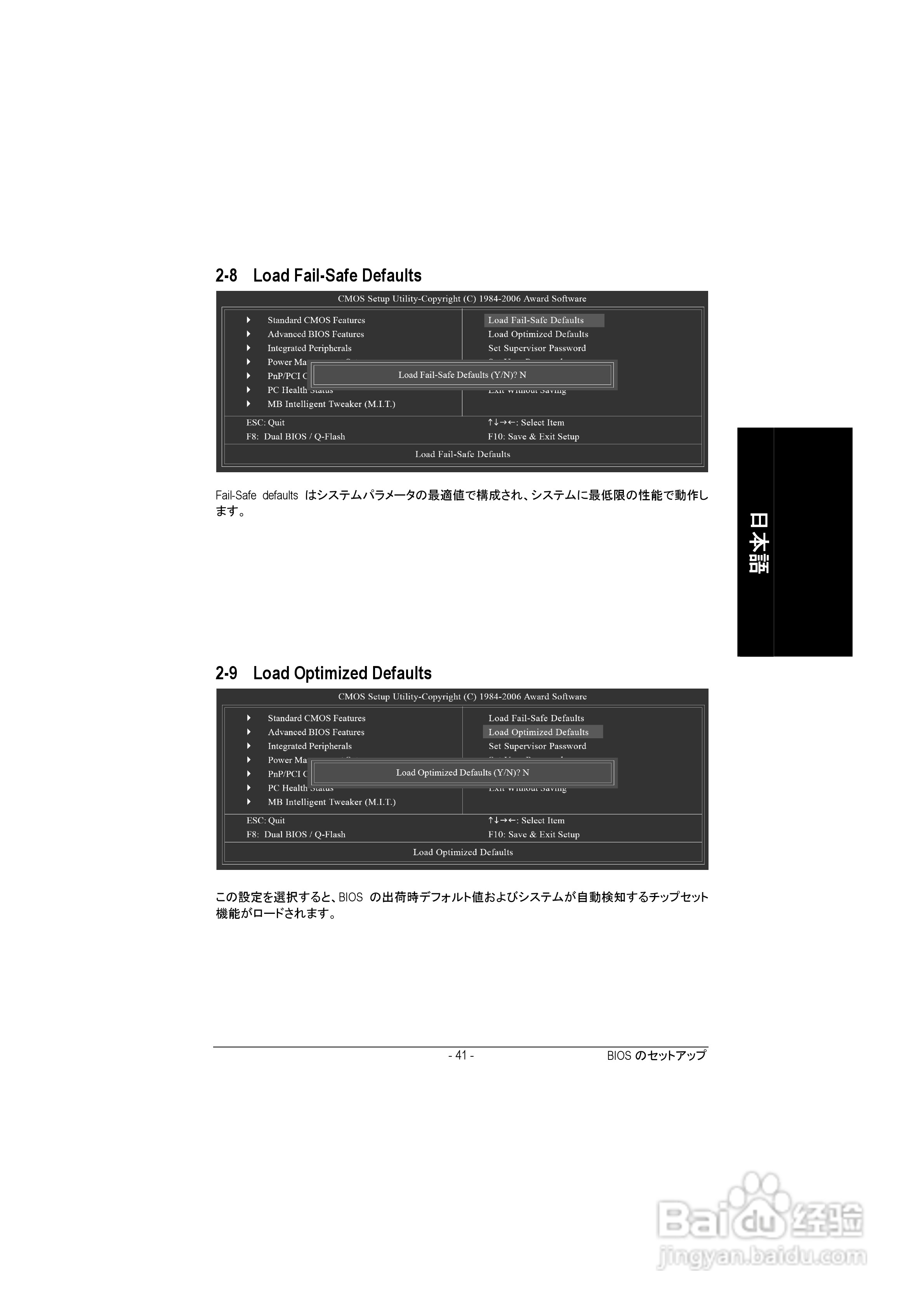 技嘉GS-R113V-RH (1.0)型服务器使用说明书:[9]