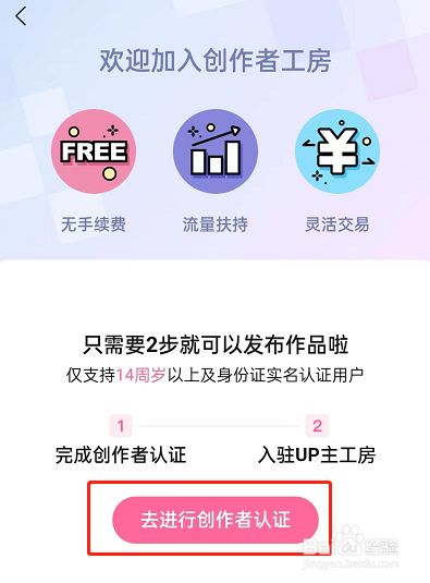 哔哩哔哩如何入驻工房
